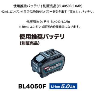 マキタ 40Vmax 充電式チェンソー 赤 AP25 30cmバー付き 本体のみ