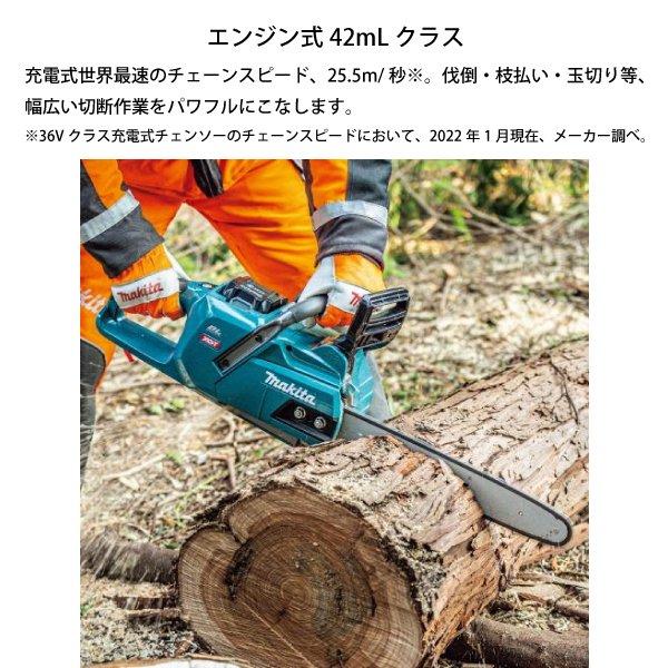 マキタ 40Vmax 充電式チェンソー 80TXL 35cmバー付き 本体のみ MUC019GZ2 商品画像2：ニッチ・リッチ・キャッチKaago店