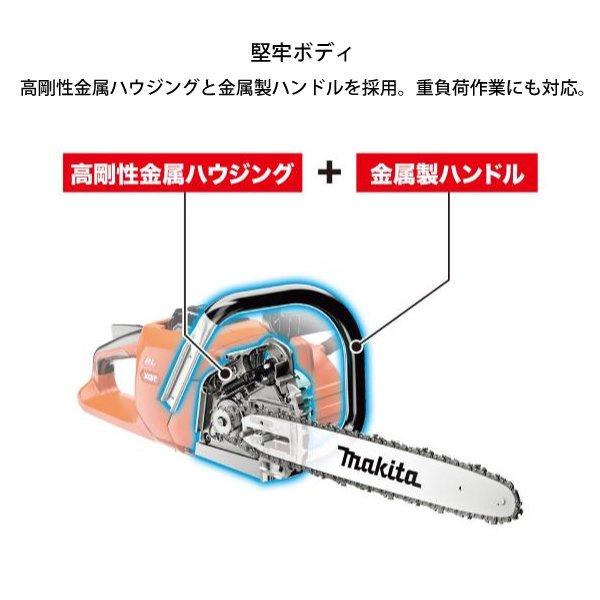 マキタ 40Vmax 充電式チェンソー 80TXL 35cmバー付き 本体のみ MUC019GZ2 商品画像4：ニッチ・リッチ・キャッチKaago店