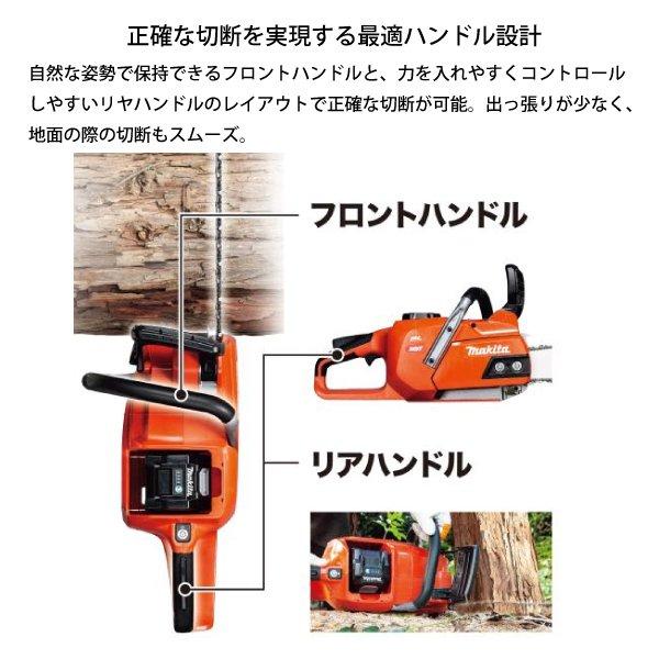 マキタ 40Vmax 充電式チェンソー 80TXL 35cmバー付き 本体のみ MUC019GZ2 商品画像5：ニッチ・リッチ・キャッチKaago店
