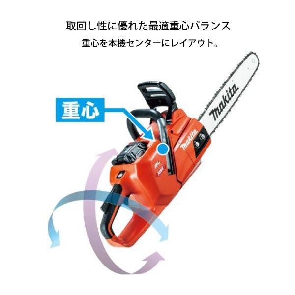 マキタ 40Vmax 充電式チェンソー 80TXL 35cmバー付き 本体のみ MUC019GZ2 商品画像8：ニッチ・リッチ・キャッチKaago店