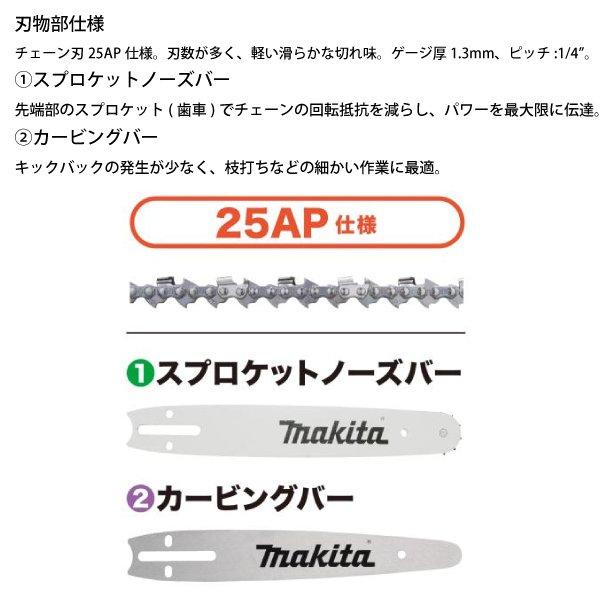 マキタ 40Vmax 充電式チェンソー 赤 30cm 25AP-68E バッテリー・充電器付き MUC008GDR3 商品画像7：ニッチ・リッチ・キャッチKaago店