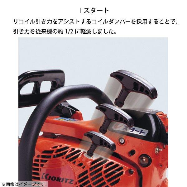 共立 チェンソー プロフェッショナルソー 40cm 21BPX-68E CS43RS-40H21 商品画像3：ニッチ・リッチ・キャッチKaago店