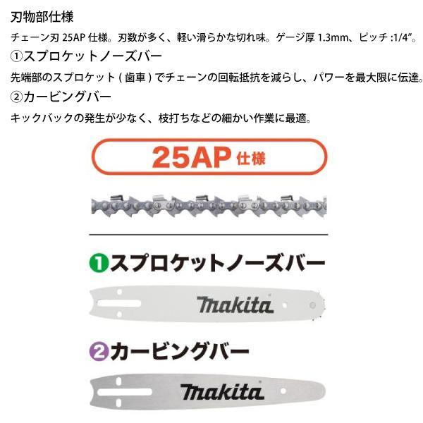 マキタ 40Vmax 充電式チェンソー 赤 30cm 25AP-68E 本体のみ MUC008GZR3 商品画像7：ニッチ・リッチ・キャッチKaago店