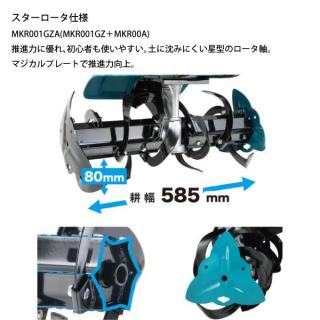 マキタ 40Vmax 充電式管理機 スターロータ仕様 本体のみ 2個口発送