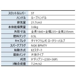 ゼノア 刈払機 ループハンドル BC2020L 970473701の通販なら: ニッチ