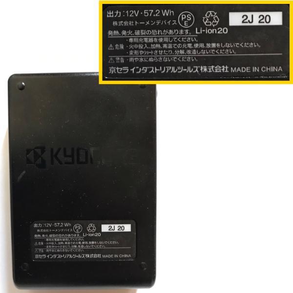 ゼノア バッテリーキット バッテリーウェア共通 970472501 商品画像2：ニッチ・リッチ・キャッチKaago店