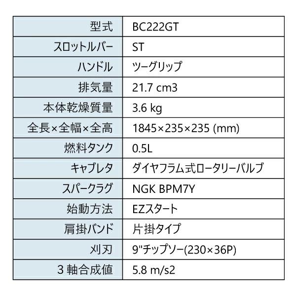 ゼノア 刈払機 農業向け 肩掛け ジュラルミンパイプ ツーグリップ・STレバー BC222GT 970724909 商品画像2：ニッチ・リッチ・キャッチKaago店