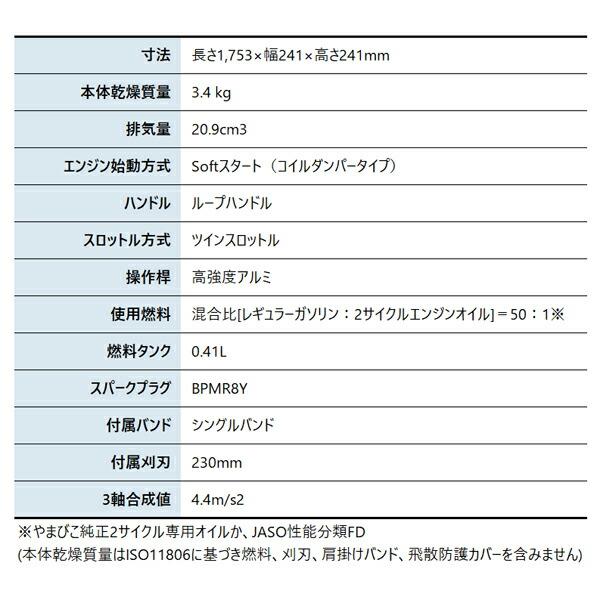 新ダイワ 刈払機 一般草刈用 ループハンドル RA3121-PT 商品画像2：ニッチ・リッチ・キャッチKaago店