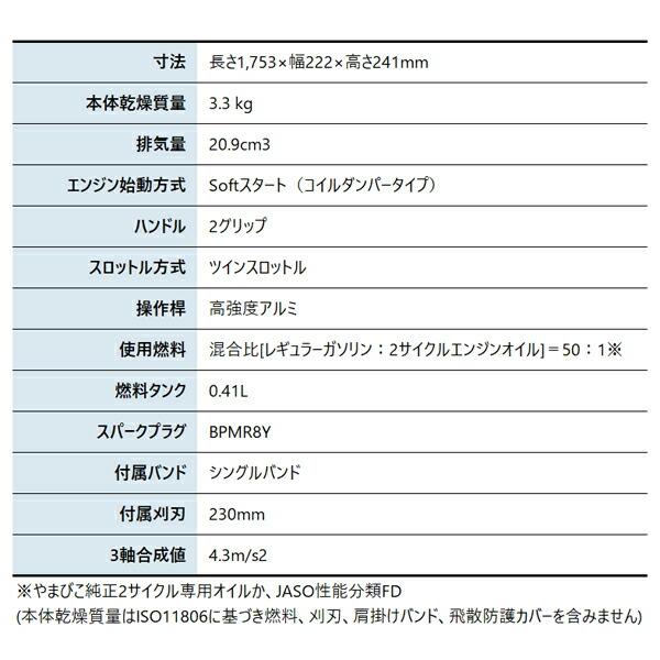 新ダイワ 刈払機 一般草刈用 2グリップ RA3121-GT 商品画像2：ニッチ・リッチ・キャッチKaago店