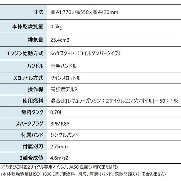 新ダイワ 刈払機 一般草刈用 両手ハンドル RA3126-UT 商品画像2：ニッチ・リッチ・キャッチKaago店