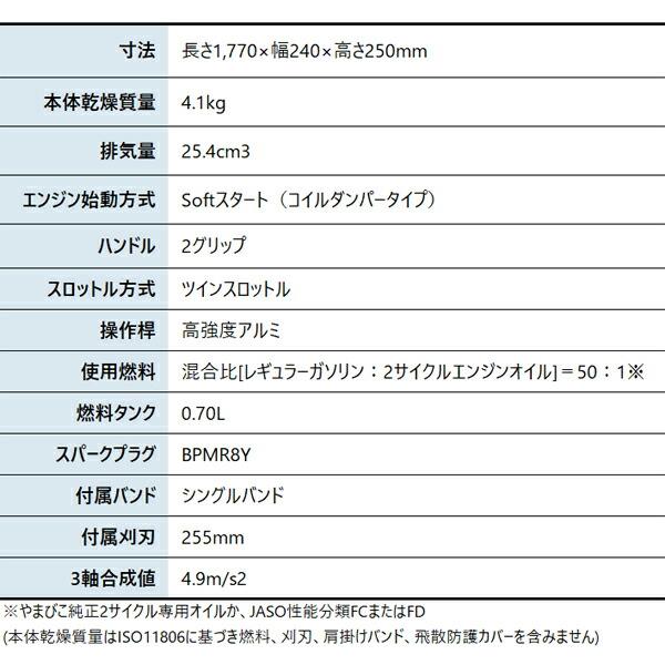 新ダイワ 刈払機 一般草刈用 2グリップ RA3126-GT 商品画像2：ニッチ・リッチ・キャッチKaago店