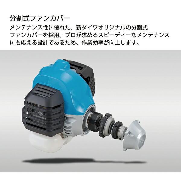 新ダイワ 刈払機 山林用 ジュラルミン 両手ハンドル トリガーレバー RM3125-2RD 商品画像14：ニッチ・リッチ・キャッチKaago店