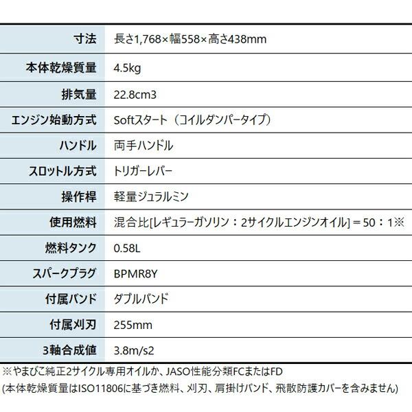 新ダイワ 刈払機 山林用 ジュラルミン 両手ハンドル トリガーレバー RM3125-2RD 商品画像2：ニッチ・リッチ・キャッチKaago店