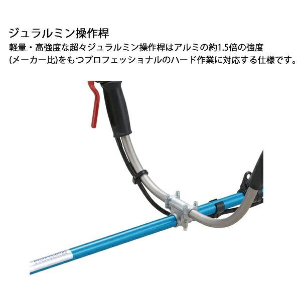 新ダイワ 刈払機 山林用 ジュラルミン 2グリップ +30cmロングパイプ仕様 RM3125-GTD30 商品画像5：ニッチ・リッチ・キャッチKaago店