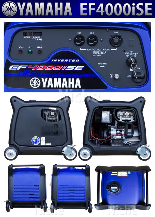 EF4000ISE ヤマハ 発電機 EF4000iSE インバーター発電機 商品画像2：ニッチ・リッチ・キャッチKaago店