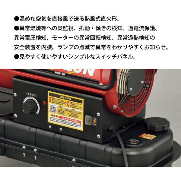ワキタ MEIHO パワーヒーター 熱風式 30kW MPH30N 商品画像4：ニッチ・リッチ・キャッチKaago店