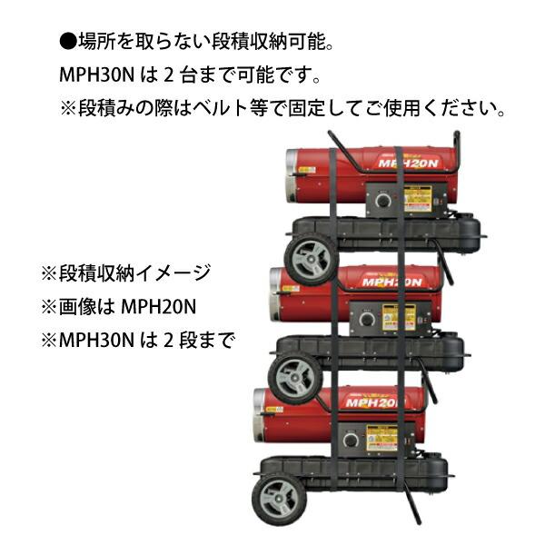 ワキタ MEIHO パワーヒーター 熱風式 30kW MPH30N 商品画像6：ニッチ・リッチ・キャッチKaago店