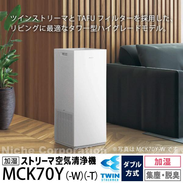 ダイキン 加湿ストリーマ空気清浄機 ホワイト MCK70Y-W 商品画像3：ニッチ・リッチ・キャッチKaago店