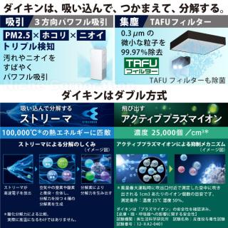 ダイキン 加湿空気清浄機 加湿ストリーマ空気清浄機 ホワイトMCK70YE9-W やさし