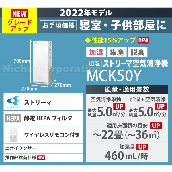 ダイキン ストリーマ空気清浄機 ホワイト MCK50Y MCK50Y-W 商品画像5：ニッチ・リッチ・キャッチKaago店