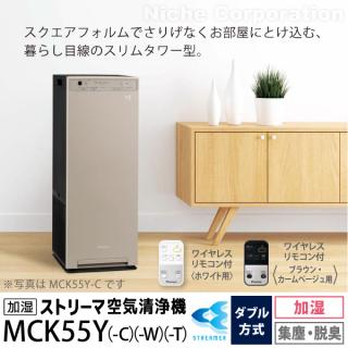 ダイキン 加湿ストリーマ空気清浄機 ブラウン MCK55Y-Tの通販なら