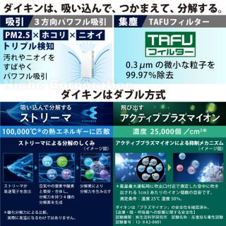 ダイキン 加湿ストリーマ空気清浄機 ホワイト MCK55Y-Wの通販なら