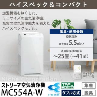 ダイキン ストリーマ空気清浄機 MC554A W ホワイト MC554A-Wの通販なら