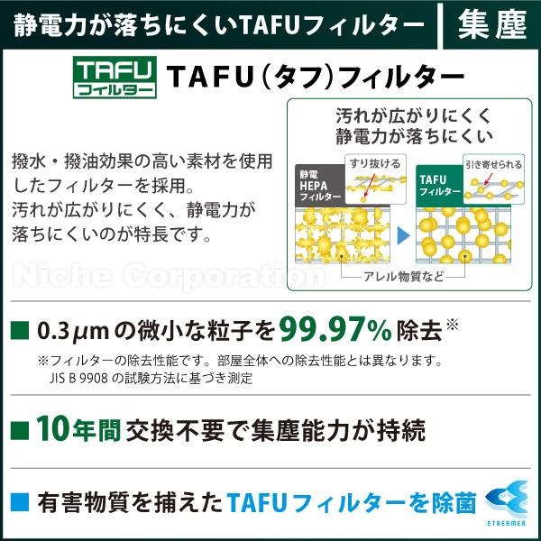 ダイキン ストリーマ空気清浄機 MC555A W ホワイト 商品画像10：ニッチ・リッチ・キャッチKaago店