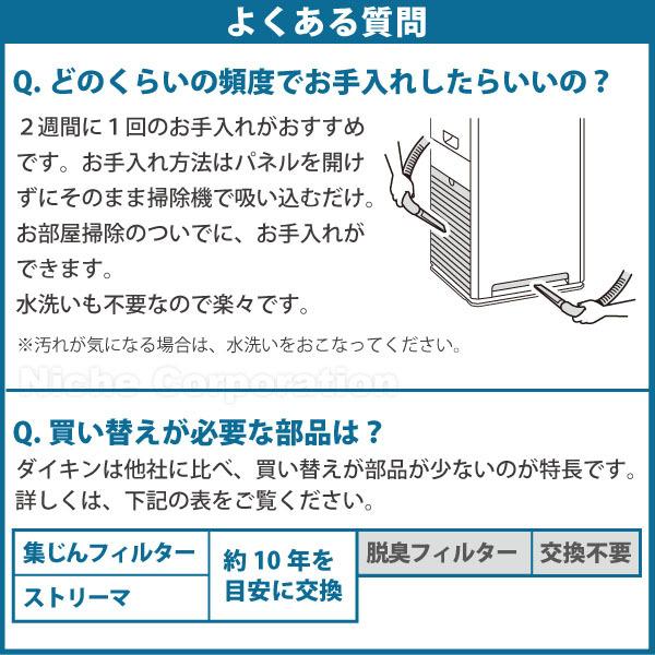 ダイキン ストリーマ空気清浄機 MC555A W ホワイト 商品画像16：ニッチ・リッチ・キャッチKaago店