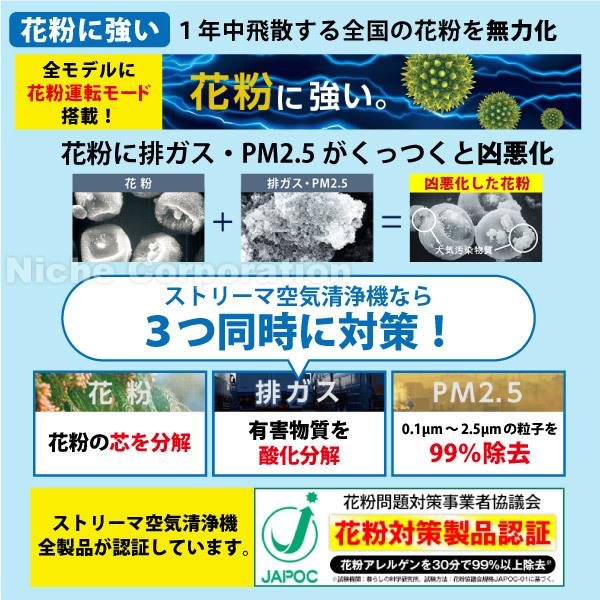 ダイキン 加湿ストリーマ空気清浄機 MCK705A T ブラウン 商品画像9：ニッチ・リッチ・キャッチKaago店