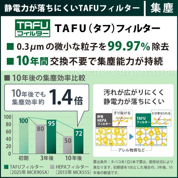 ダイキン 加湿ストリーマ空気清浄機 MCK905A T ブラウン 商品画像13：ニッチ・リッチ・キャッチKaago店