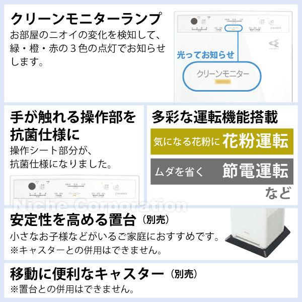 ダイキン 加湿ストリーマ空気清浄機 MCK505A W ホワイト 商品画像12：ニッチ・リッチ・キャッチKaago店