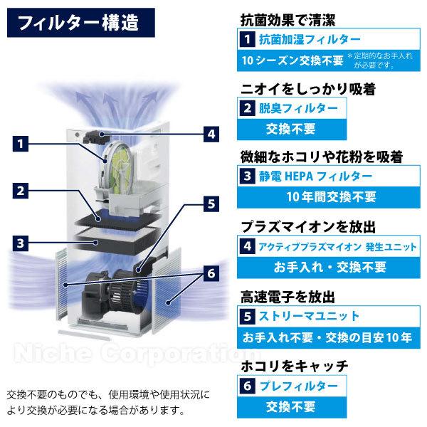 ダイキン 加湿ストリーマ空気清浄機 MCK505A W ホワイト 商品画像13：ニッチ・リッチ・キャッチKaago店