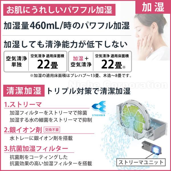 ダイキン 加湿ストリーマ空気清浄機 MCK505A W ホワイト 商品画像9：ニッチ・リッチ・キャッチKaago店