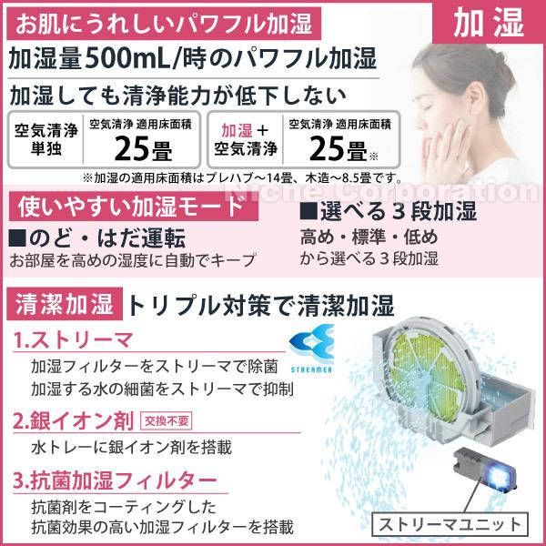 ダイキン 加湿ストリーマ空気清浄機 MCK555A W ホワイト 商品画像11：ニッチ・リッチ・キャッチKaago店