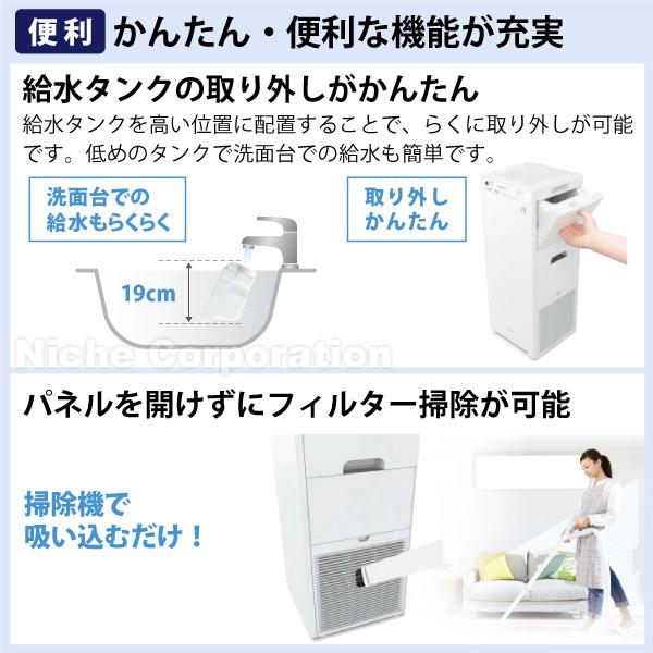 ダイキン 加湿ストリーマ空気清浄機 MCK555A W ホワイト 商品画像13：ニッチ・リッチ・キャッチKaago店