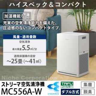 ダイキン ストリーマ空気清浄機 MC556A W ホワイトの通販なら: ニッチ