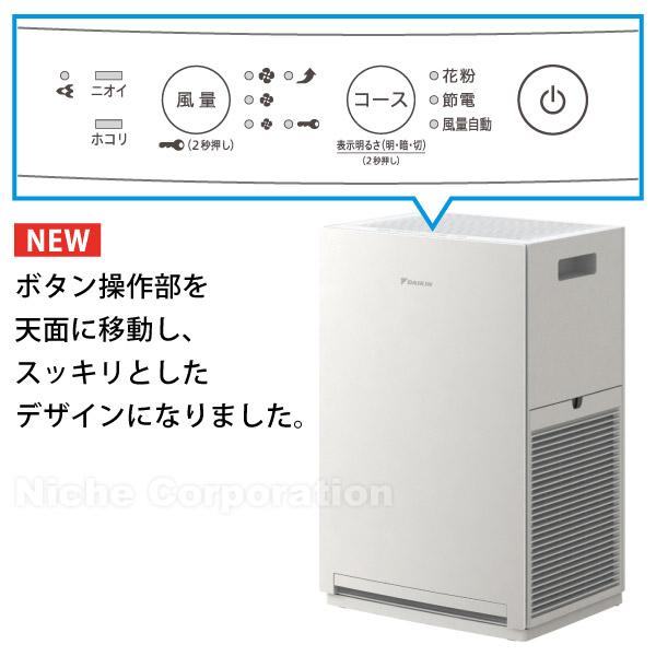 ダイキン ストリーマ空気清浄機 MC556A W ホワイト 商品画像6：ニッチ・リッチ・キャッチKaago店