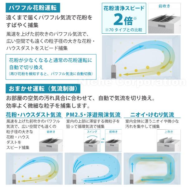 ダイキン 加湿ストリーマ空気清浄機 MCK906A T ブラウン 商品画像7：ニッチ・リッチ・キャッチKaago店