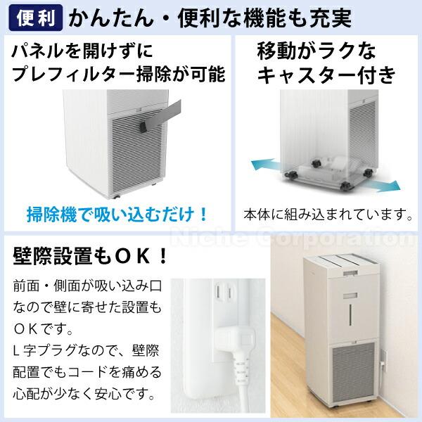 ダイキン 加湿ストリーマ空気清浄機 MCK906A W ホワイト 商品画像16：ニッチ・リッチ・キャッチKaago店
