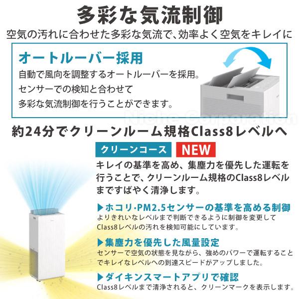 ダイキン 加湿ストリーマ空気清浄機 MCK906A W ホワイト 商品画像6：ニッチ・リッチ・キャッチKaago店