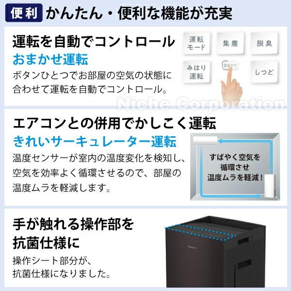 ダイキン 加湿ストリーマ空気清浄機 MCK706A T ブラウン 商品画像17：ニッチ・リッチ・キャッチKaago店