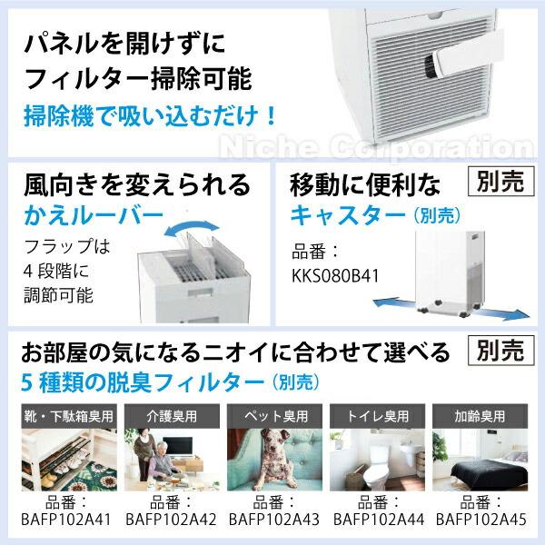 ダイキン 加湿ストリーマ空気清浄機 MCK706A T ブラウン 商品画像18：ニッチ・リッチ・キャッチKaago店