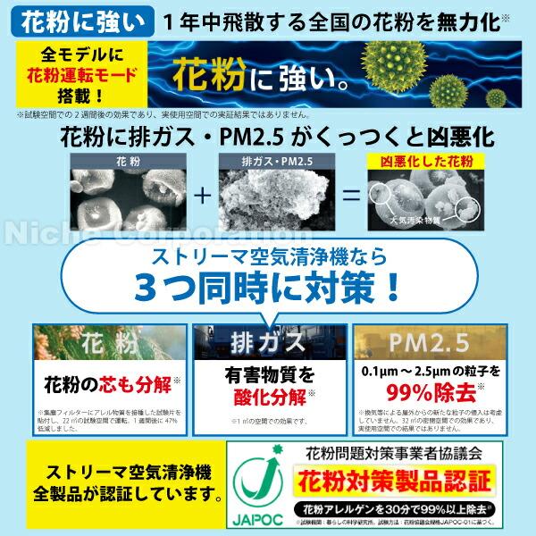 ダイキン 加湿ストリーマ空気清浄機 MCK706A T ブラウン 商品画像9：ニッチ・リッチ・キャッチKaago店