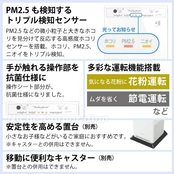 ダイキン 加湿ストリーマ空気清浄機 MCK556A C カームベージュ 商品画像14：ニッチ・リッチ・キャッチKaago店