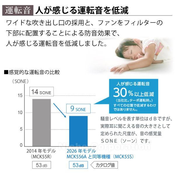 ダイキン 加湿ストリーマ空気清浄機 MCK556A W ホワイト 商品画像12：ニッチ・リッチ・キャッチKaago店