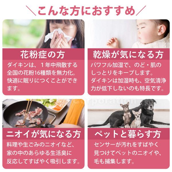 ダイキン 加湿ストリーマ空気清浄機 MCK556A W ホワイト 商品画像5：ニッチ・リッチ・キャッチKaago店