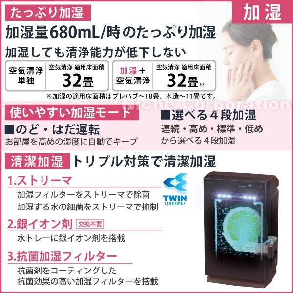 ダイキン 除加湿ストリーマ空気清浄機 うるるとさらら空気清浄機 MCZ706A T ブラウン 商品画像11：ニッチ・リッチ・キャッチKaago店