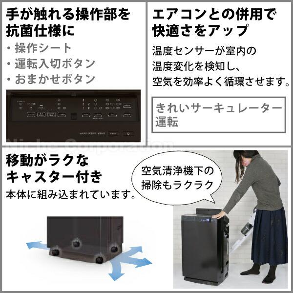 ダイキン 除加湿ストリーマ空気清浄機 うるるとさらら空気清浄機 MCZ706A T ブラウン 商品画像15：ニッチ・リッチ・キャッチKaago店